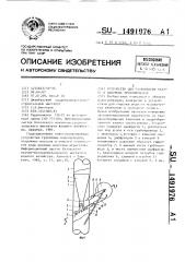 Устройство для улавливания осадка в напорных трубопроводах (патент 1491976)