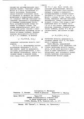 Способ определения внутренней вязкости эритроцитов (патент 1108359)