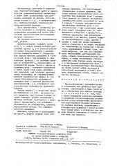 Проводоукладчик (патент 1246428)