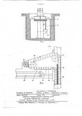 Башня для кормов (патент 673239)