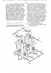 Парогенератор (патент 735861)