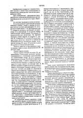 Оптоэлектронный сдвигающий регистр (патент 1587592)