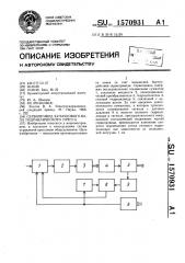 Сервопривод кулачкового вала гидравлического пресса (патент 1570931)