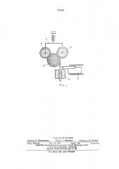 Автомат для напрессовки деталей на длинномерный материал (патент 473590)