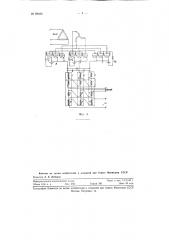 Стабилизированный ионный преобразователь частоты (патент 88434)