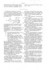 Способ получения производных n-(4-пиперидинил)- бициклического конденсированного 2-имидазоламина, их фармацевтически приемлемых солей присоединения кислот или их стереоизомеров (патент 1644717)