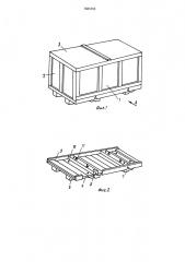 Ящик (патент 1565763)