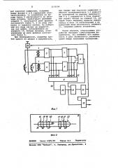 Устройство для токовой защиты электроустановки (патент 1115156)