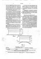 Способ получения биметаллов осадкой (патент 1813030)