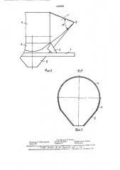 Вагон-цистерна для порошкообразных грузов (патент 1555208)