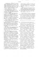 Многофункциональный логический модуль (патент 1425648)