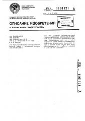 Способ профилактики послеожоговых келоидных рубцов (патент 1161121)