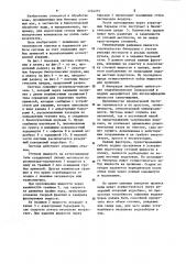 Система биологической очистки сточных вод животноводческих комплексов (патент 1224275)