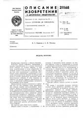 Модель нейрона (патент 211168)