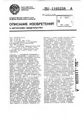 Устройство управления с контролем переходов (патент 1103238)