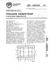 Ротор магнитоэлектрического генератора (патент 1394344)