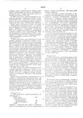 Способ получения пенапласта (патент 554270)