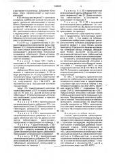 Способ приготовления таблетированного катализатора для конверсии оксида углерода (патент 1593698)