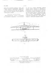 Патент ссср  157857 (патент 157857)