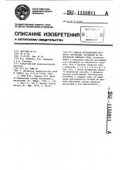 Способ исследования процесса растекания расплавов по поверхности твердого тела (патент 1155911)