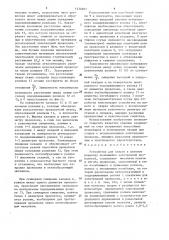 Устройство для сварки в щелевую разделку (патент 1430207)