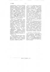 Способ получения легкорастворимых солей цианиновых красителей (патент 93298)