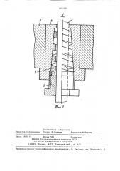 Штамповый блок (патент 1391795)