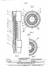 Эрлифтный смеситель для бурения скважин с обратной промывкой (патент 1760079)