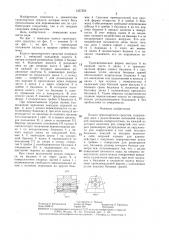 Колесо транспортного средства (патент 1357254)