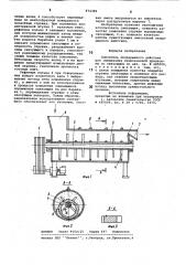 Смеситель непрерывного действия для смешивания измельченной древесины со связующим (патент 874389)