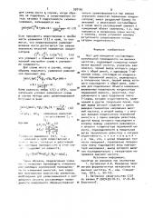 Мост для измерения составляющих комплексной проводимости (патент 938165)