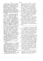 Устройство для испытания образцов на растяжение (патент 1227977)