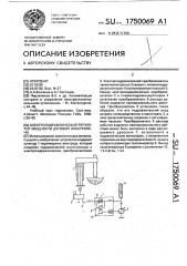 Электрогидравлический регулятор мощности дуговой электропечи (патент 1750069)