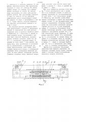 Устройство для упрочнения стекла (патент 1112018)