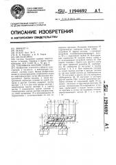 Топливная система судна (патент 1294692)