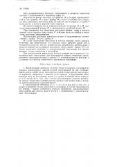 Ацетиленовый генератор (патент 110958)