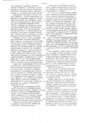 Чугун с вермикулярным графитом (патент 1337434)