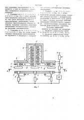 Управляемый многоканальный разрядник (патент 987735)