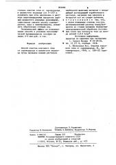 Способ очистки коксового газа от сероводорода и цианистого водорода (патент 893998)