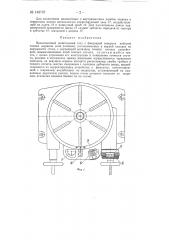 Прецизионный делительный стол (патент 148707)