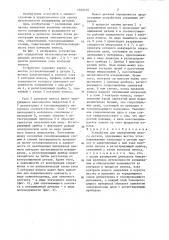 Устройство для определения износа детали (патент 1352319)