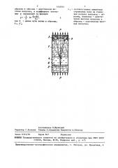Ультразвуковой способ определения затухания звука в образцах материала (патент 1446561)