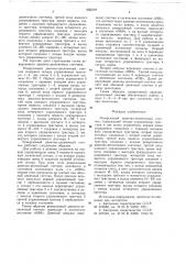 Реверсивный двоично-десятичный счетчик (патент 656219)