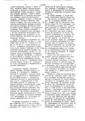 Устройство для монтажа проводов на монтажной плате (патент 917376)