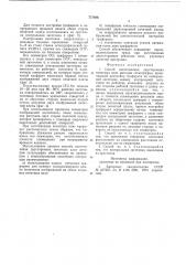 Способ изготовления двухсторонних печатных плат методом сеткографии (патент 777886)