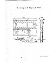 Устройство для погрузки в суда сыпучих материалов (патент 20008)