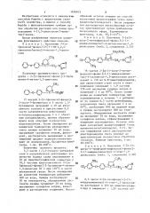 Способ борьбы с фитопатогенными грибами (патент 1436855)