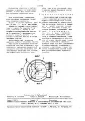 Двухкоординатный оптический дефлектор (патент 1493973)