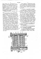 Сатуратор непрерывного действия (патент 812260)