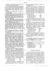 Способ получения 2,5дихлор- -ксилола (патент 627748)
